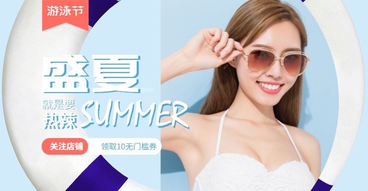 游泳节简约海报预览效果