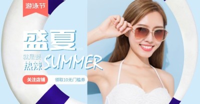 游泳节简约海报