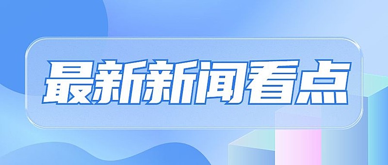 轻透几何风大字公告微信公众号首图