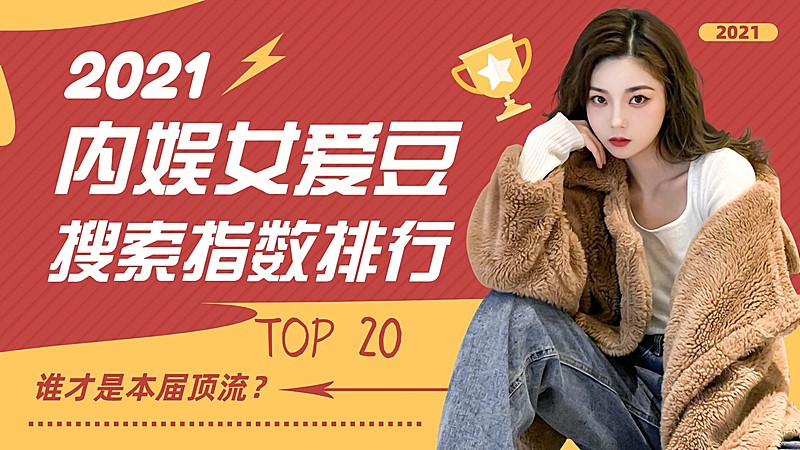 简约风数据应援混剪横版视频封面