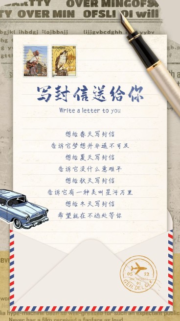 SP情感语录信封笔写信简约预览效果