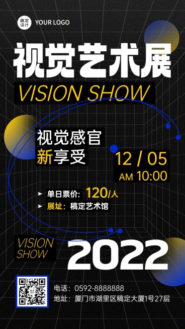 简约风艺术展活动宣传海报预览效果