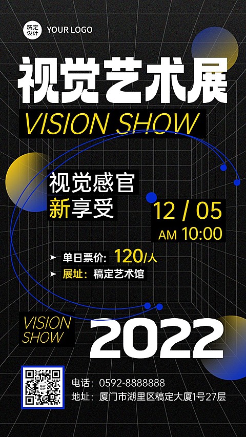 简约风艺术展活动宣传海报