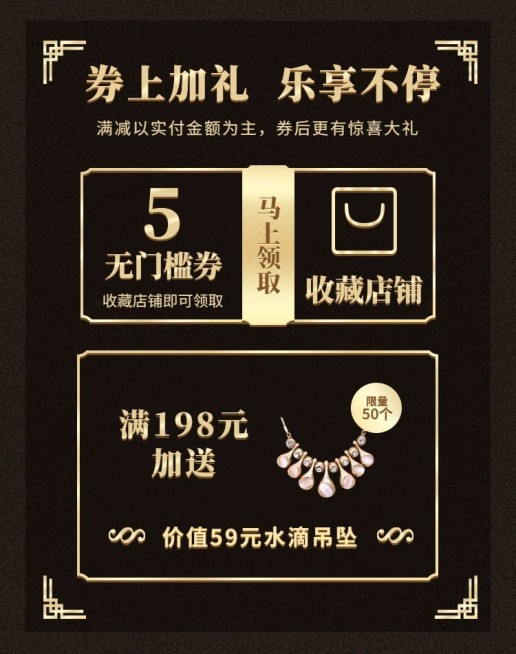 黑色店铺公告电商竖版海报预览效果