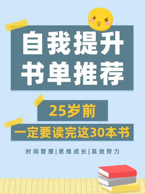简约大字职场干货分享小红书配图预览效果