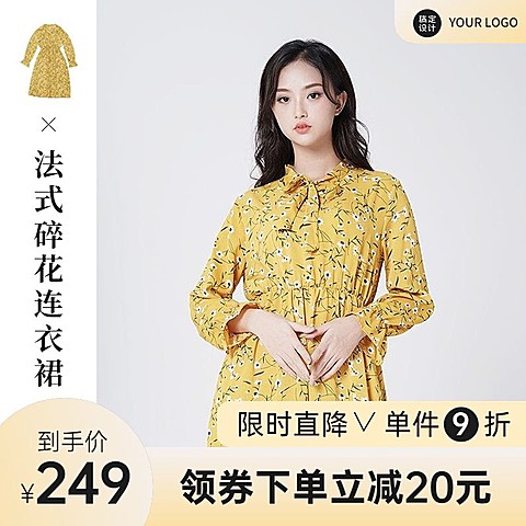 电商服饰箱包女装直通车主图