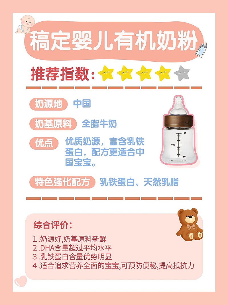 微商母婴亲子婴幼儿奶粉产品营销小红书配图