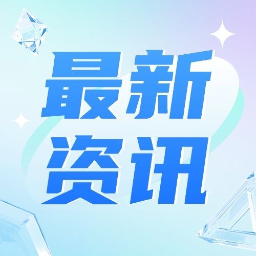 大字公告微信公众号次图预览效果