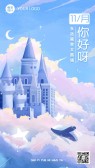 模板缩略图