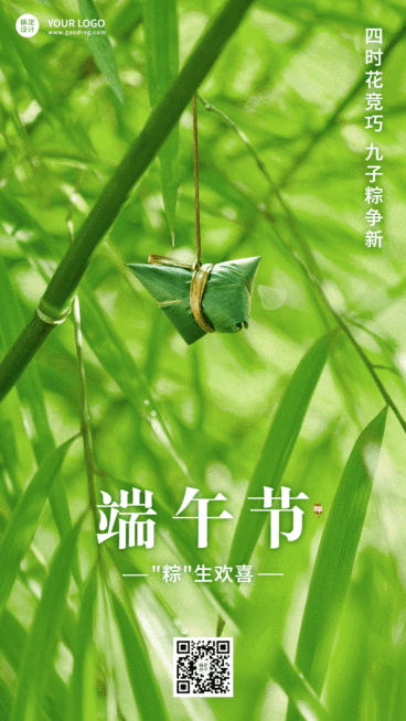 端午节问候祝福排版动态海报预览效果