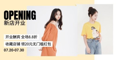 新店开业鞋服海报
