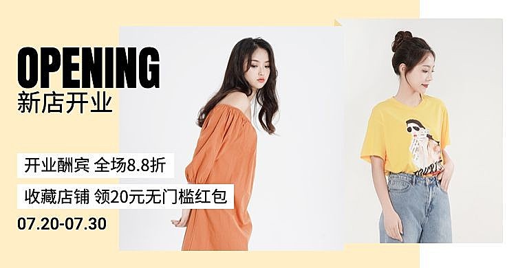新店开业鞋服海报