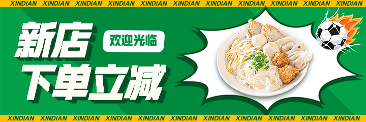 世界杯视觉美团海报