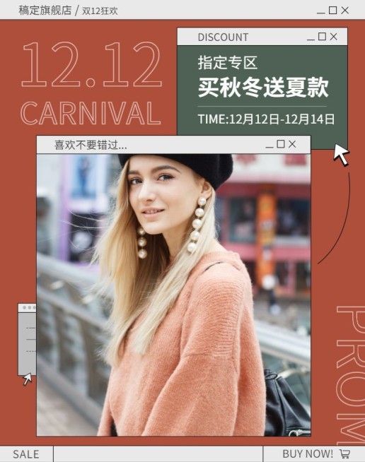 时尚双12服装女装海报预览效果