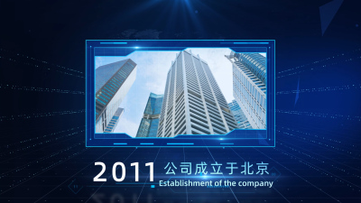 企业商务发展历程大事记图文展示AE模板