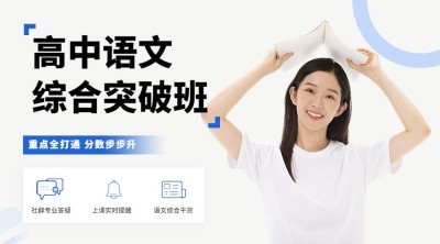 初高中辅导班招生课程封面横版海报