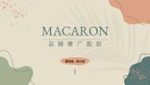 模板缩略图