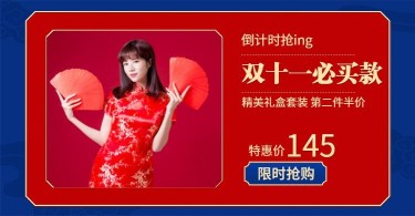 双十一双11喜庆红色电商海报banner