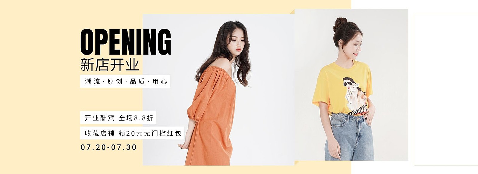新店开业鞋服海报