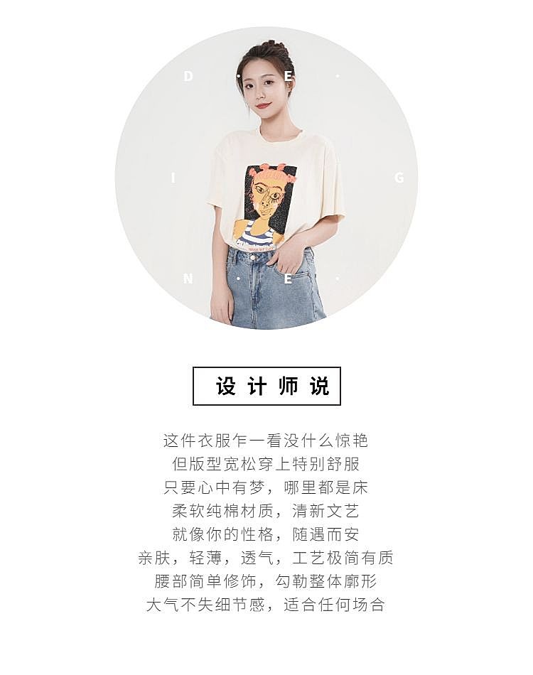 设计师说女装海报