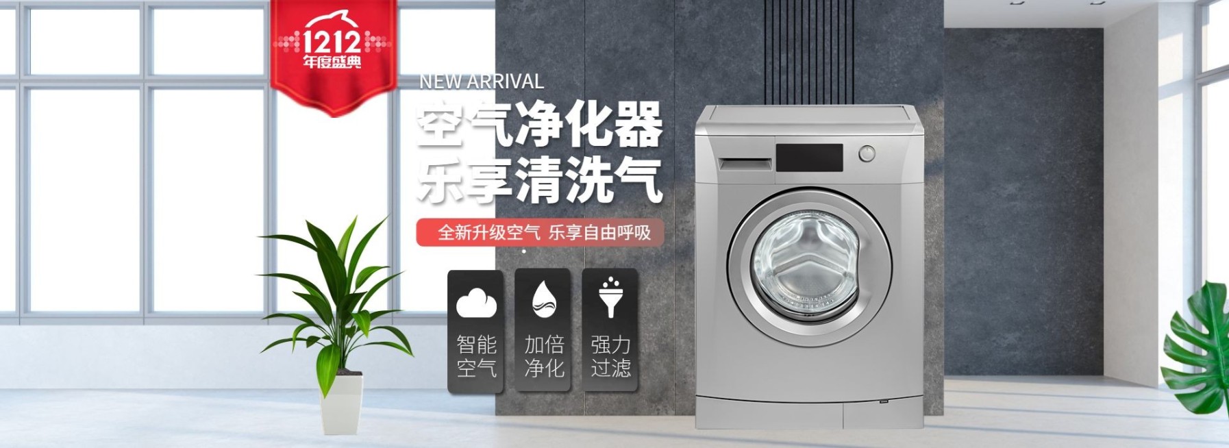 生活家居/电器海报预览效果
