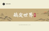 模板缩略图