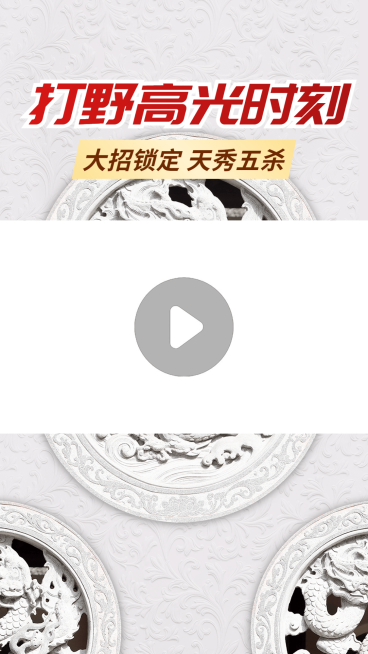 电竞游戏解说竖版视频边框预览效果