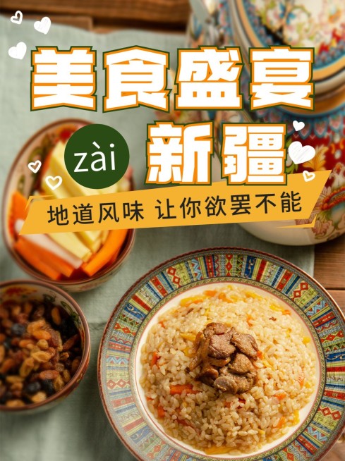 餐饮美食攻略指南实景小红书封面配图预览效果