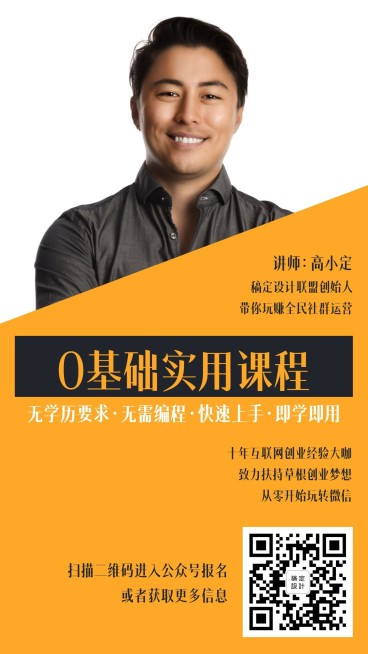 公众号课程裂变引流预览效果