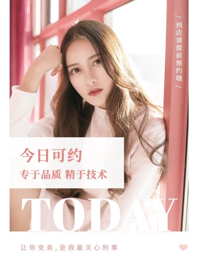 小红书配图极简美业营业今日可约