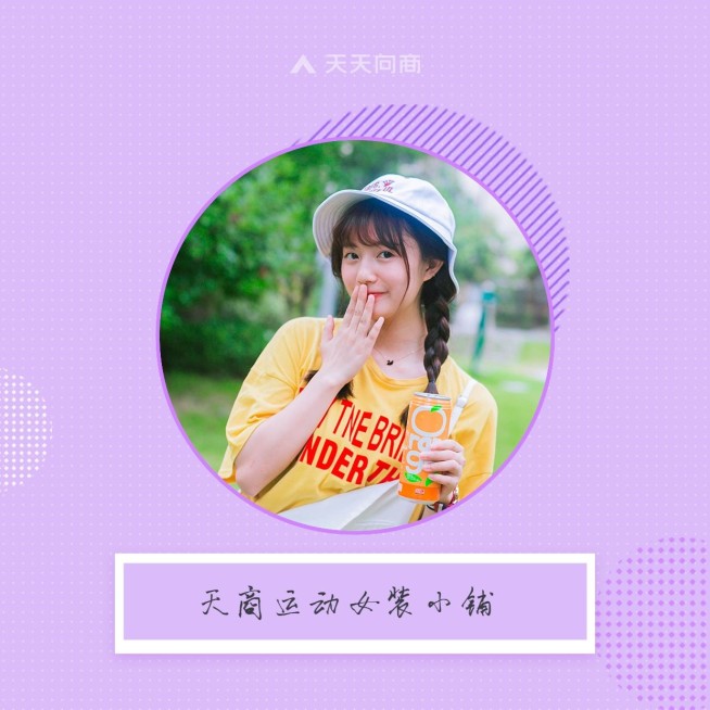 简约紫色女装微信头像预览效果