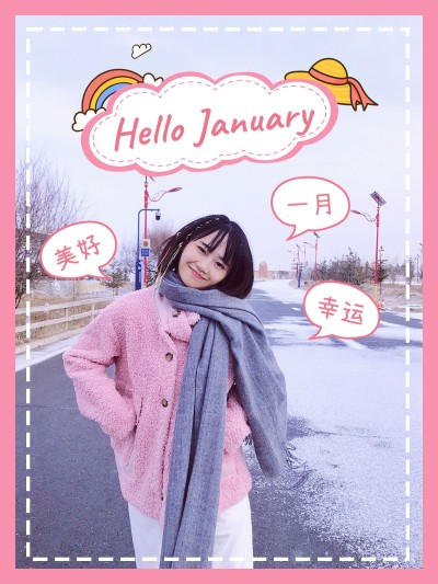 一月月初问候晒照PLOG模板