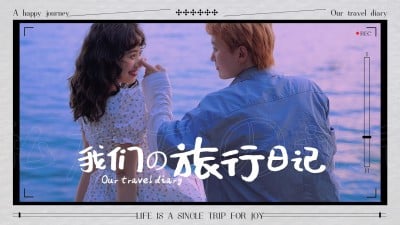 实景轻设计文艺风旅游横版视频封面