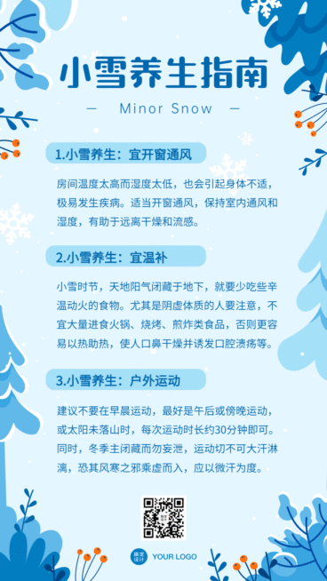 小雪节气养生指南清新GIF动态手机海报预览效果