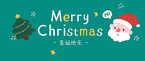 圣诞平安夜节日祝福插画公众号首图