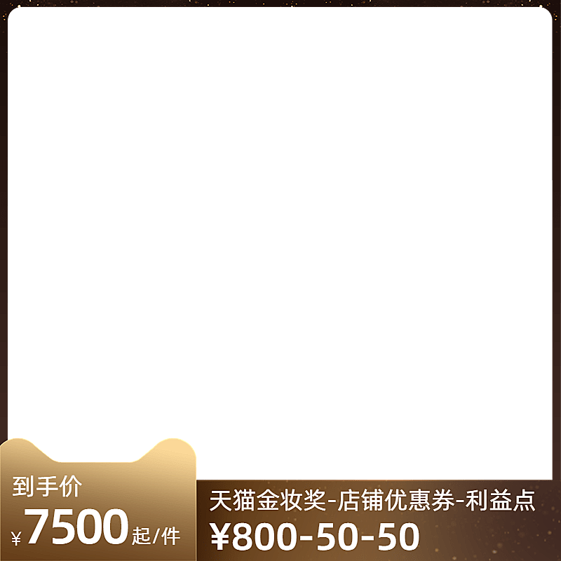2022天猫金妆奖官方主图图标
