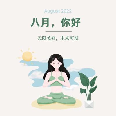 通用8月你好祝福手绘方形海报