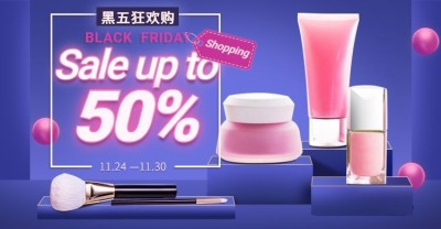 跨境电商黑色星期五美容美妆海报banner