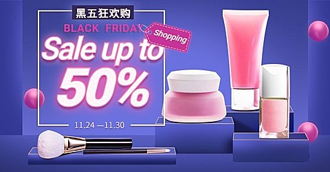 跨境电商黑色星期五美容美妆海报banner