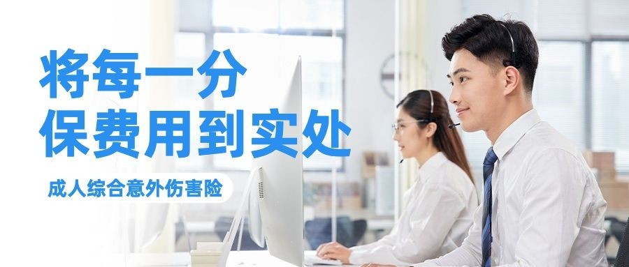 金融保险产品营销实景公众号首图预览效果