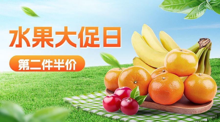 餐饮美食水果产品促销广告banner预览效果