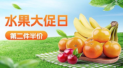 餐饮美食水果产品促销广告banner