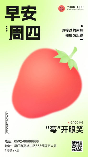 餐饮美食弥散风水果元素早安问候套系海报预览效果