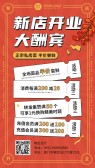 模板缩略图