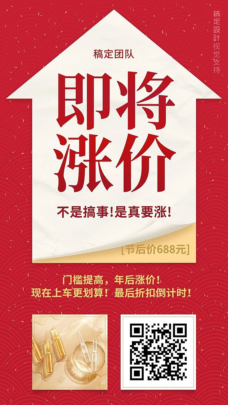 产品最后折扣倒计时