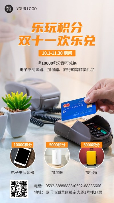 双十一金融保险节点营销实景海报