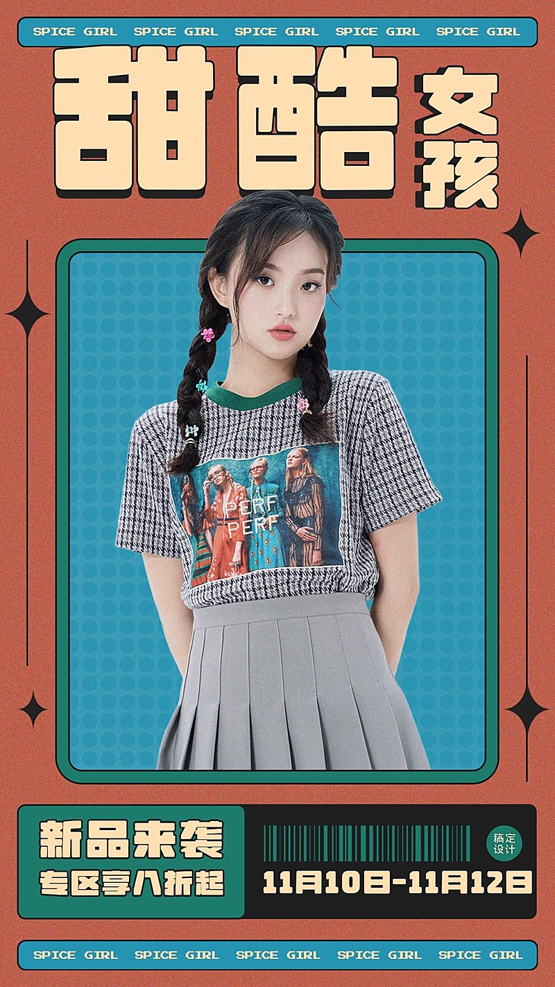 双十一甜酷女孩服装产品展示新品上市抠图海报