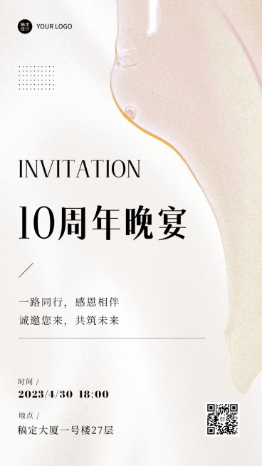 46餐饮周年店庆邀请函手机海报预览效果