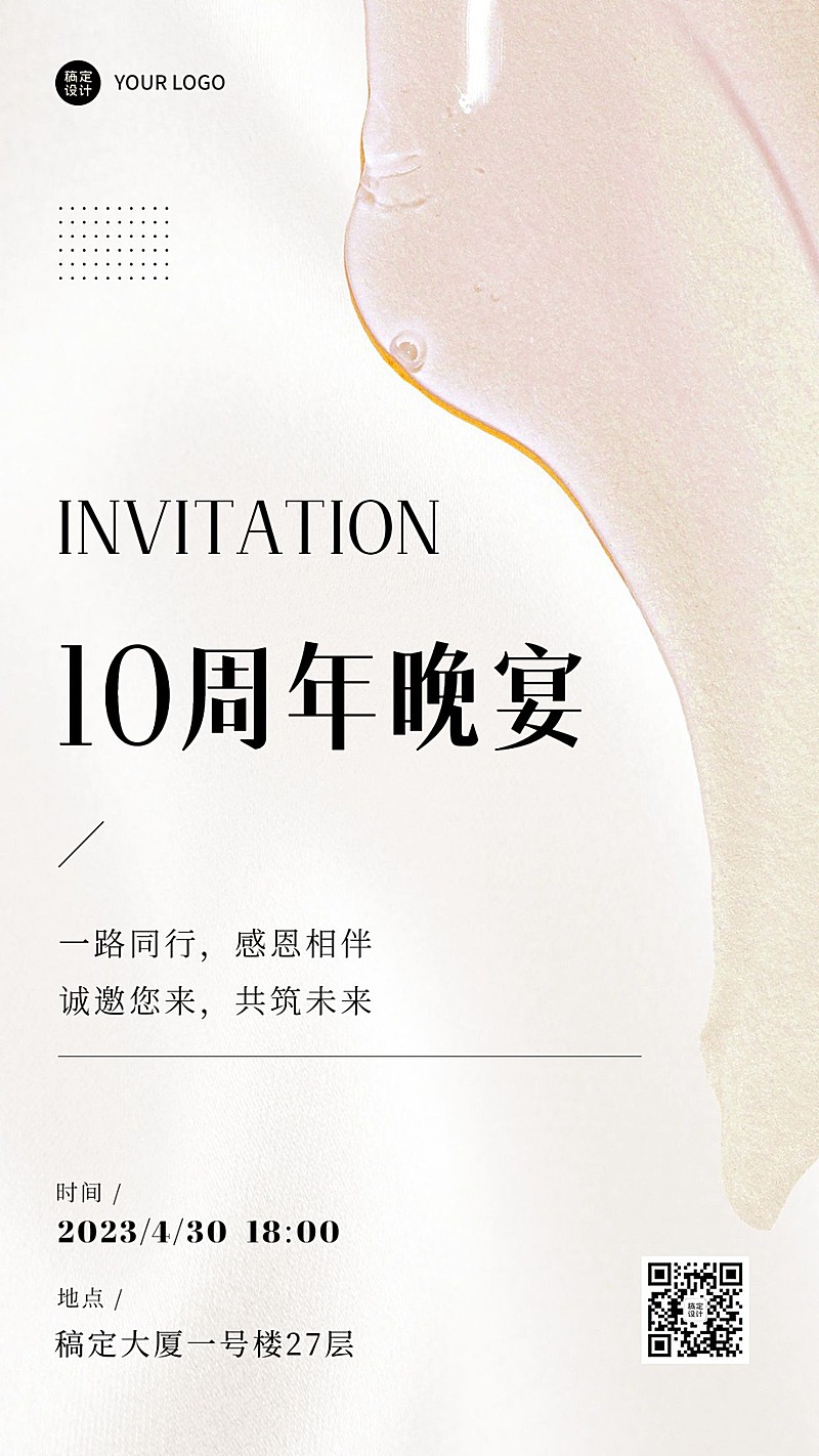 46餐饮周年店庆邀请函手机海报