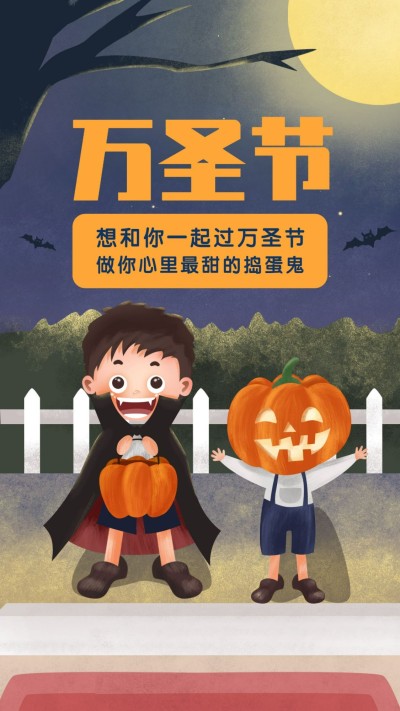 万圣节节日祝福手绘卡通插画海报